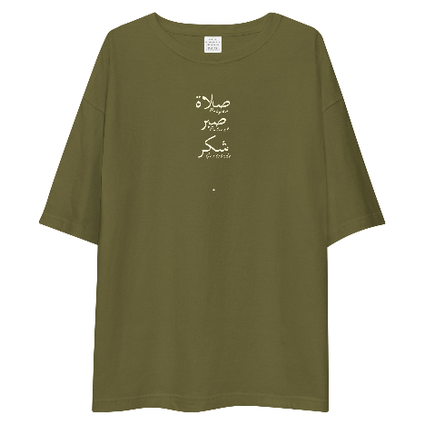"Patience, Prayers, Gratitude" Premium Drop Shoulder T-Shirt
