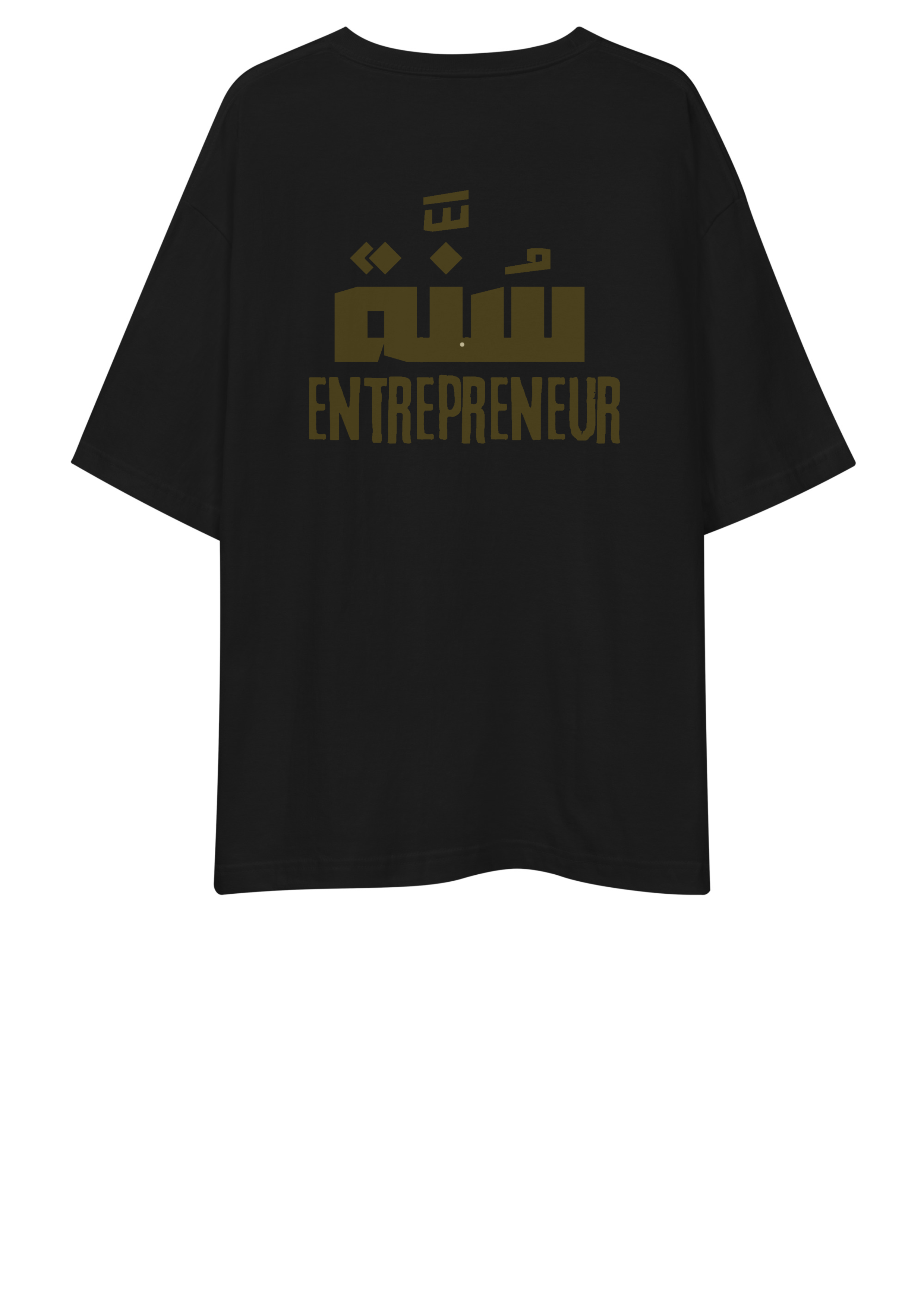 Sunnah Premium Oversized T Shirt