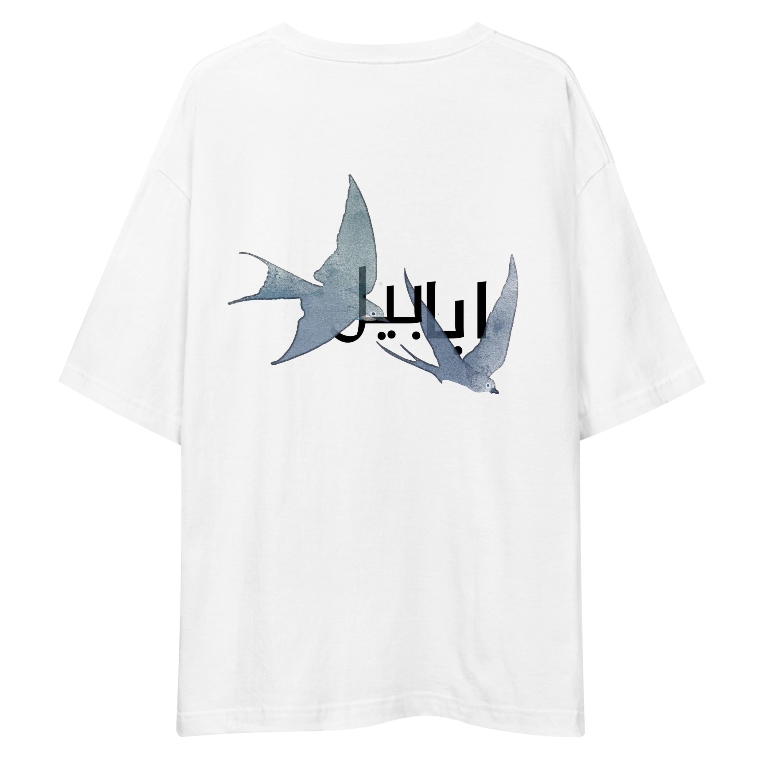 Ababeel white terry fabric Drop shoulder - Street wear