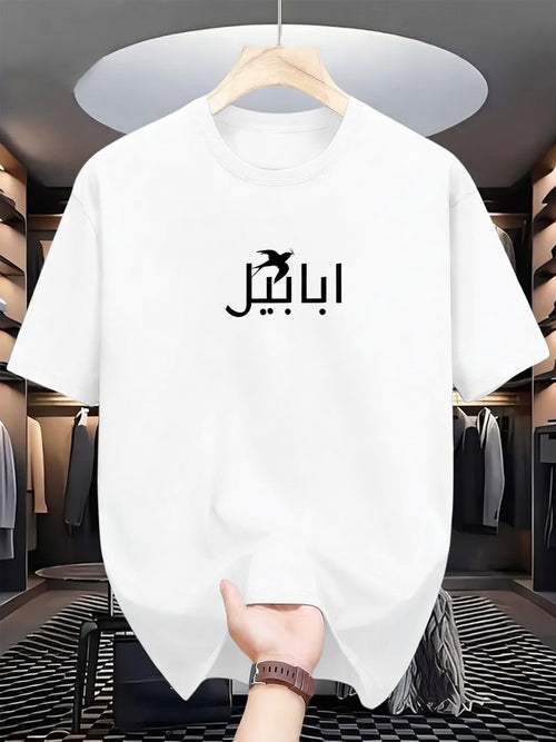 Ababeel white terry fabric Drop shoulder - Street wear